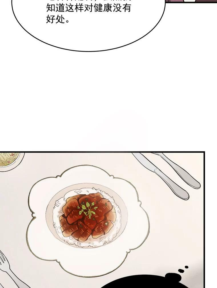 34.久违的宁静 第10页