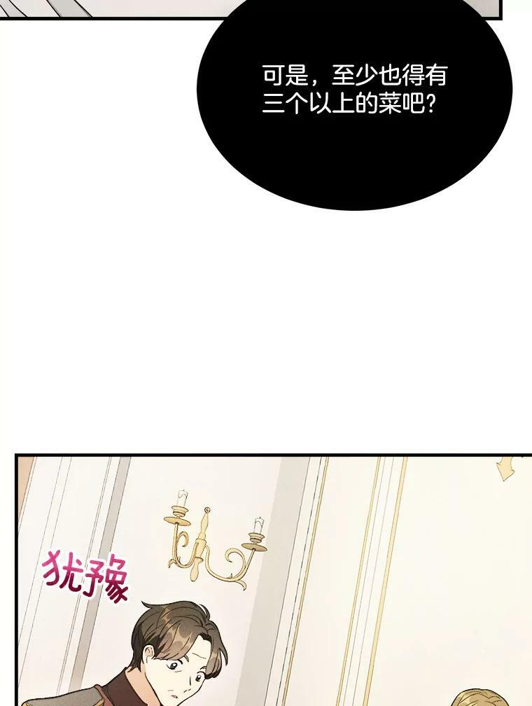 34.久违的宁静 第11页