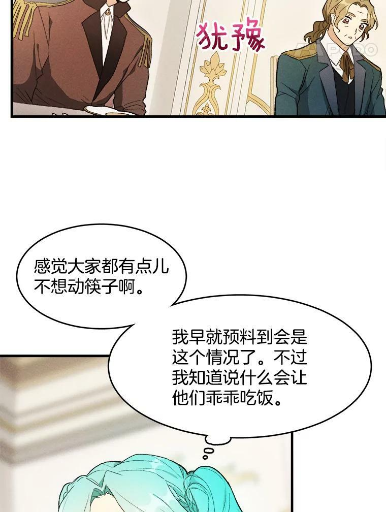 34.久违的宁静 第12页