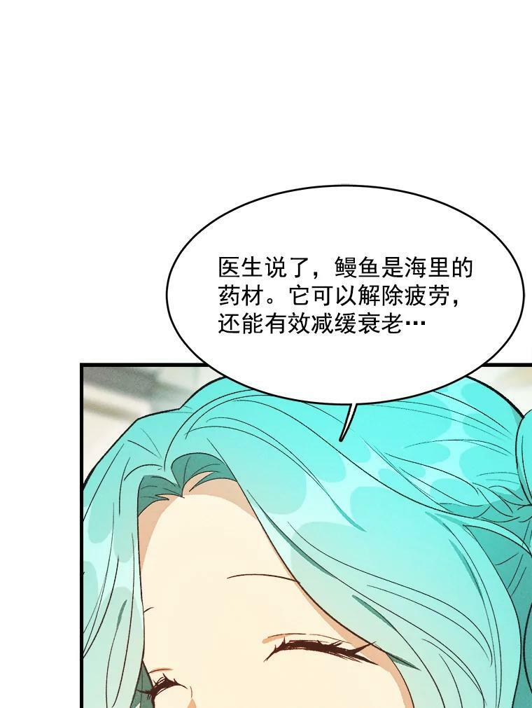 34.久违的宁静 第14页