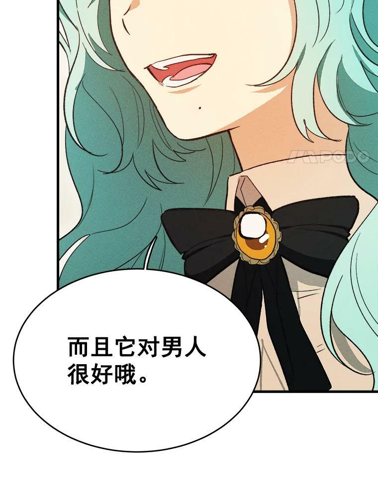 34.久违的宁静 第15页
