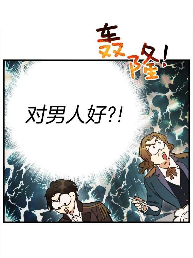 34.久违的宁静 第16页