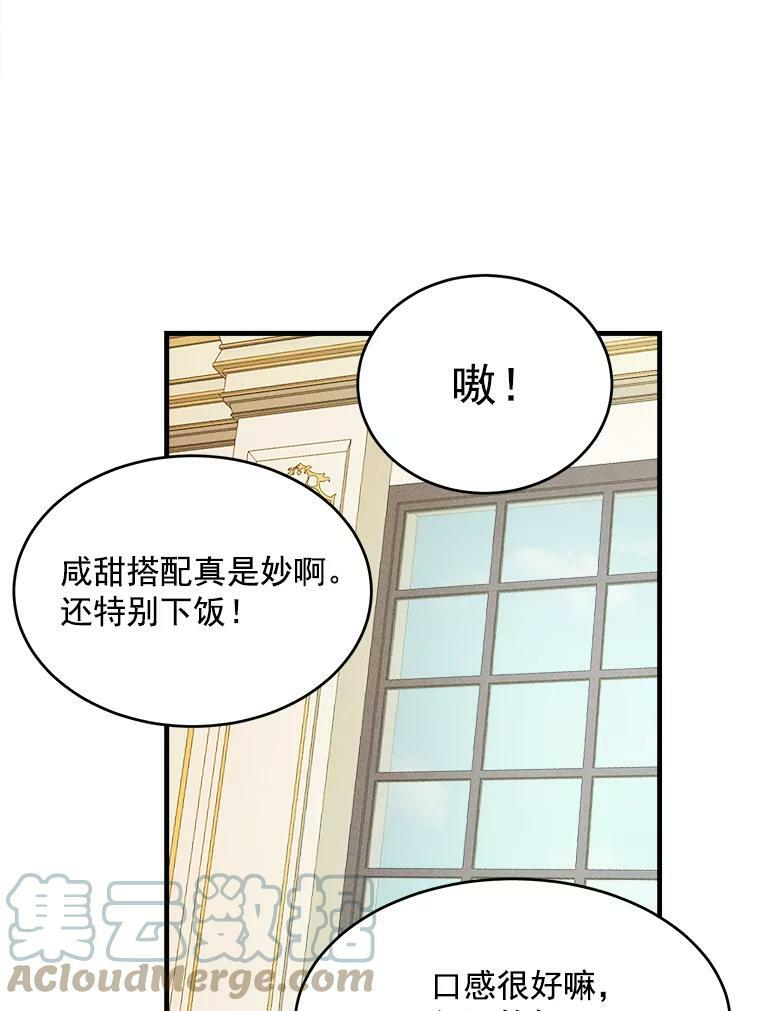 34.久违的宁静 第17页