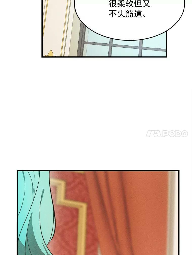 34.久违的宁静 第18页