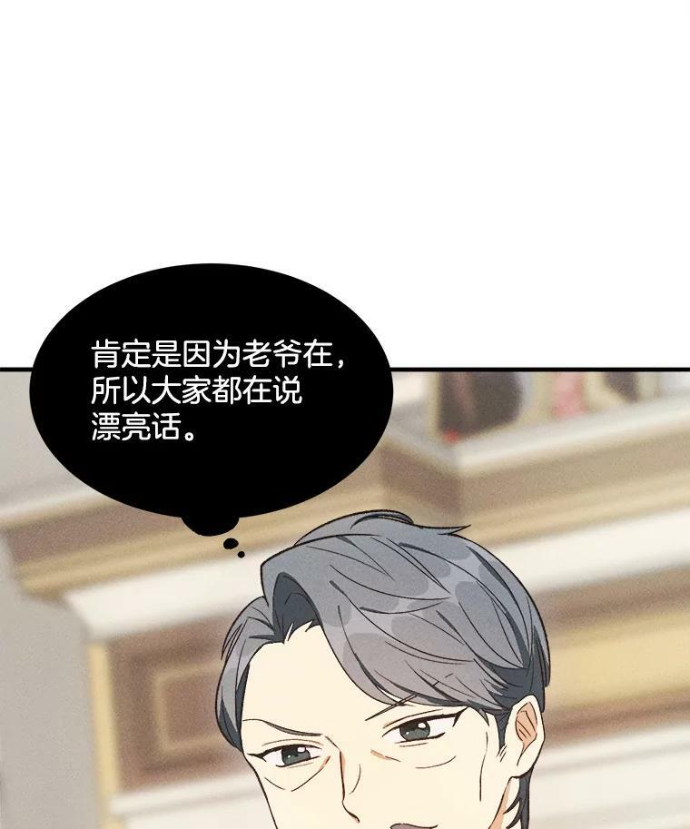 34.久违的宁静 第20页
