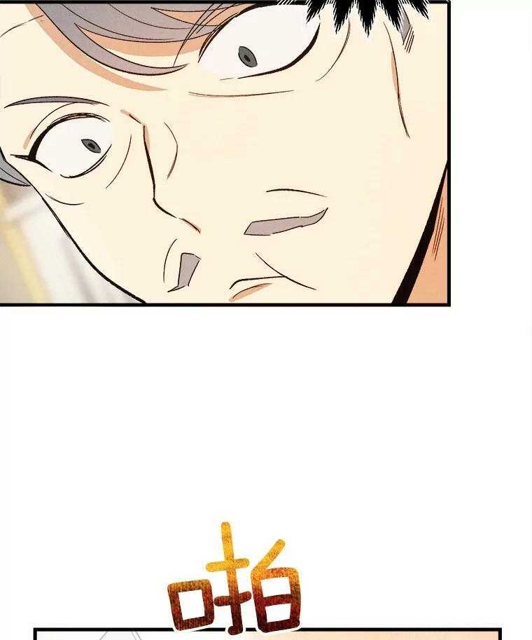 34.久违的宁静 第23页