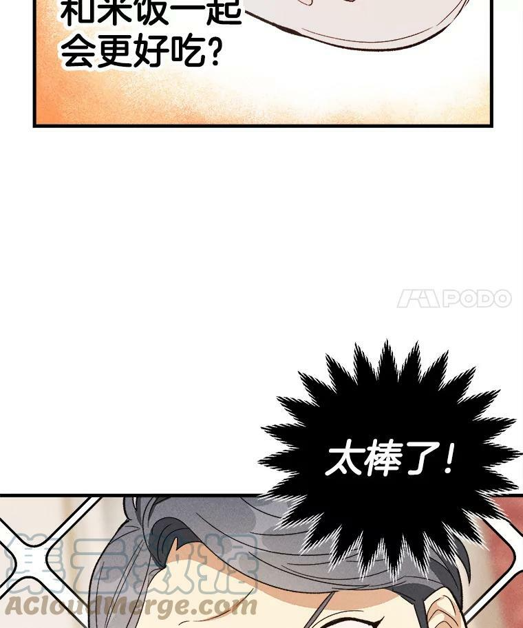34.久违的宁静 第25页