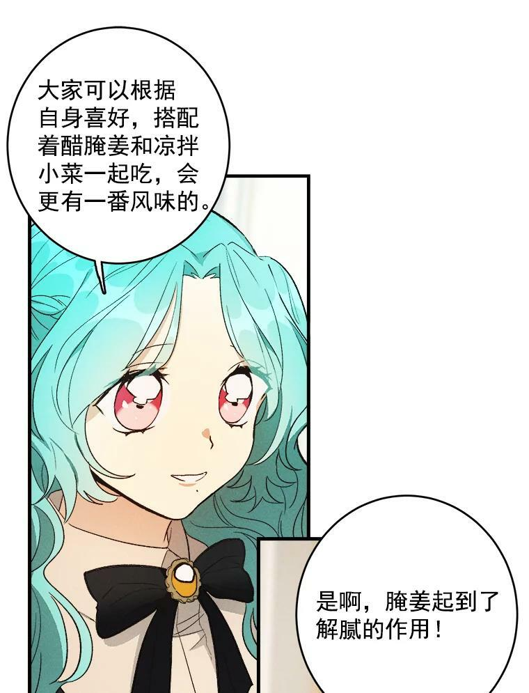 34.久违的宁静 第27页