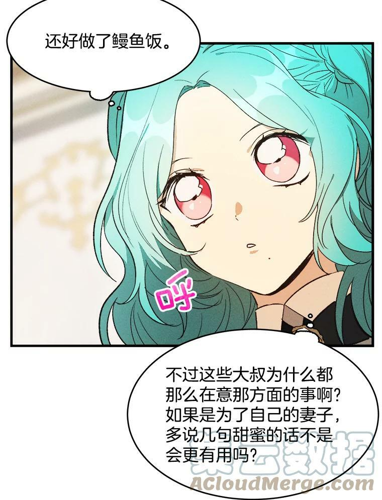 34.久违的宁静 第29页