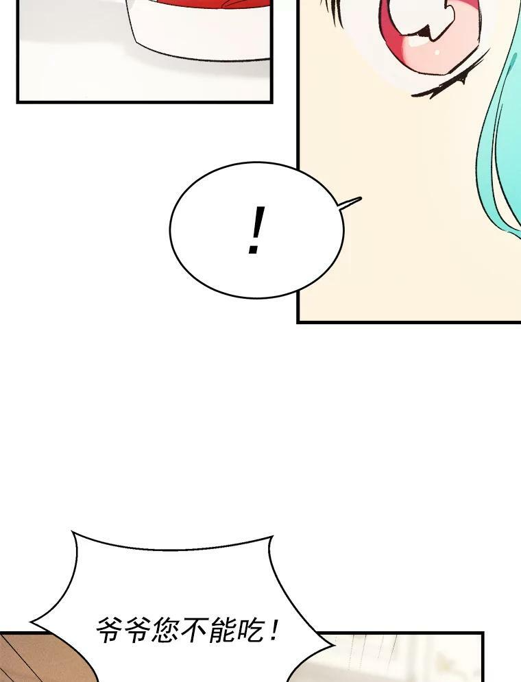 34.久违的宁静 第31页