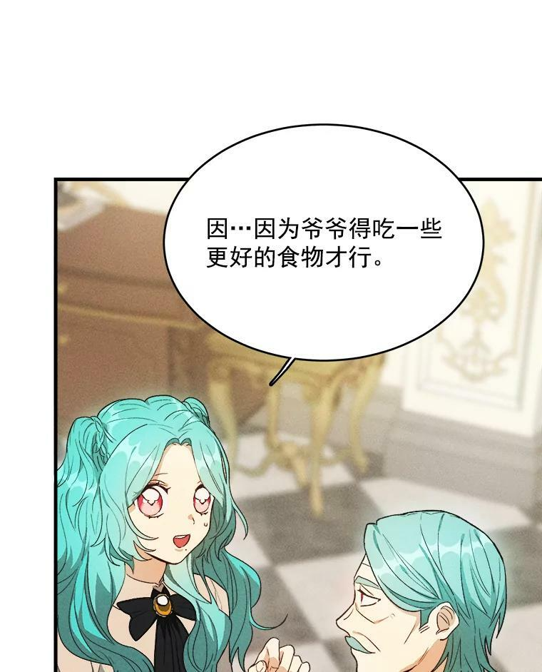 34.久违的宁静 第34页