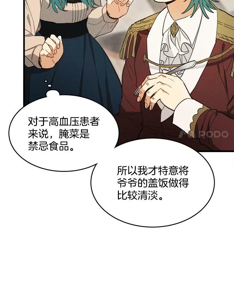 34.久违的宁静 第35页