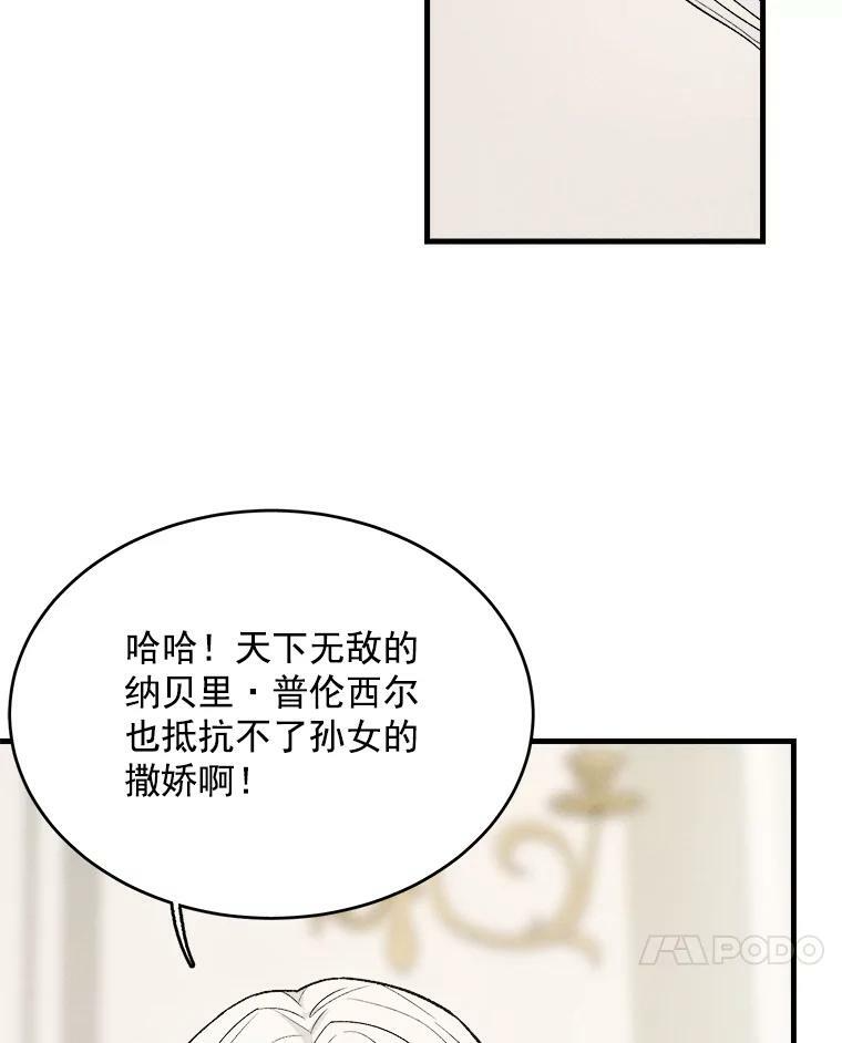 34.久违的宁静 第38页