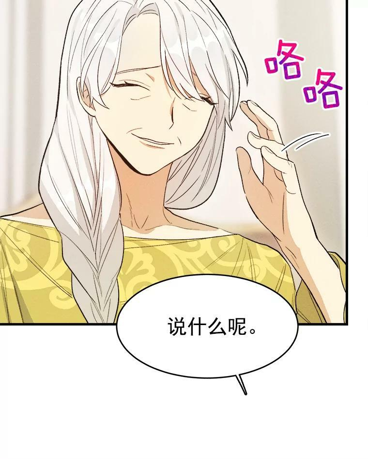 34.久违的宁静 第39页