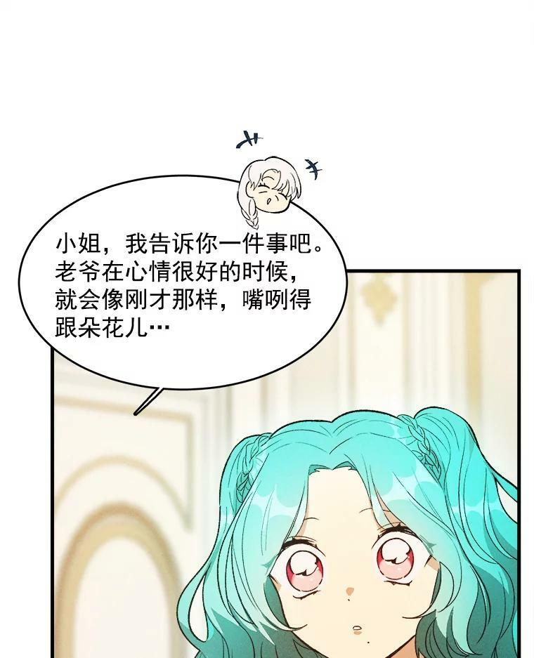 34.久违的宁静 第40页