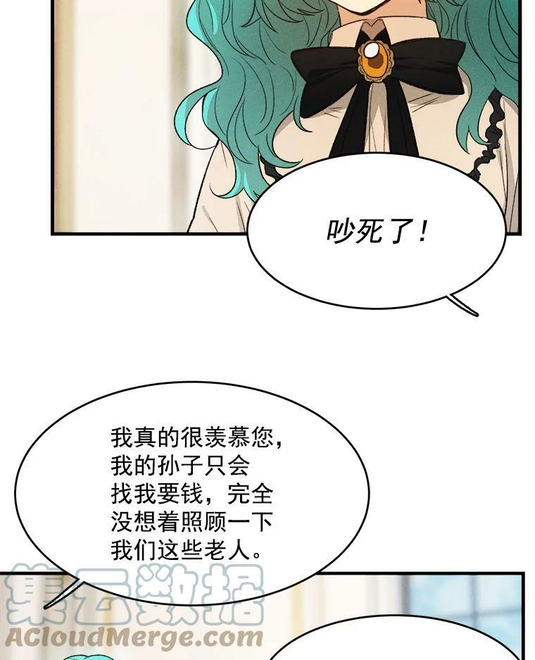 34.久违的宁静 第41页
