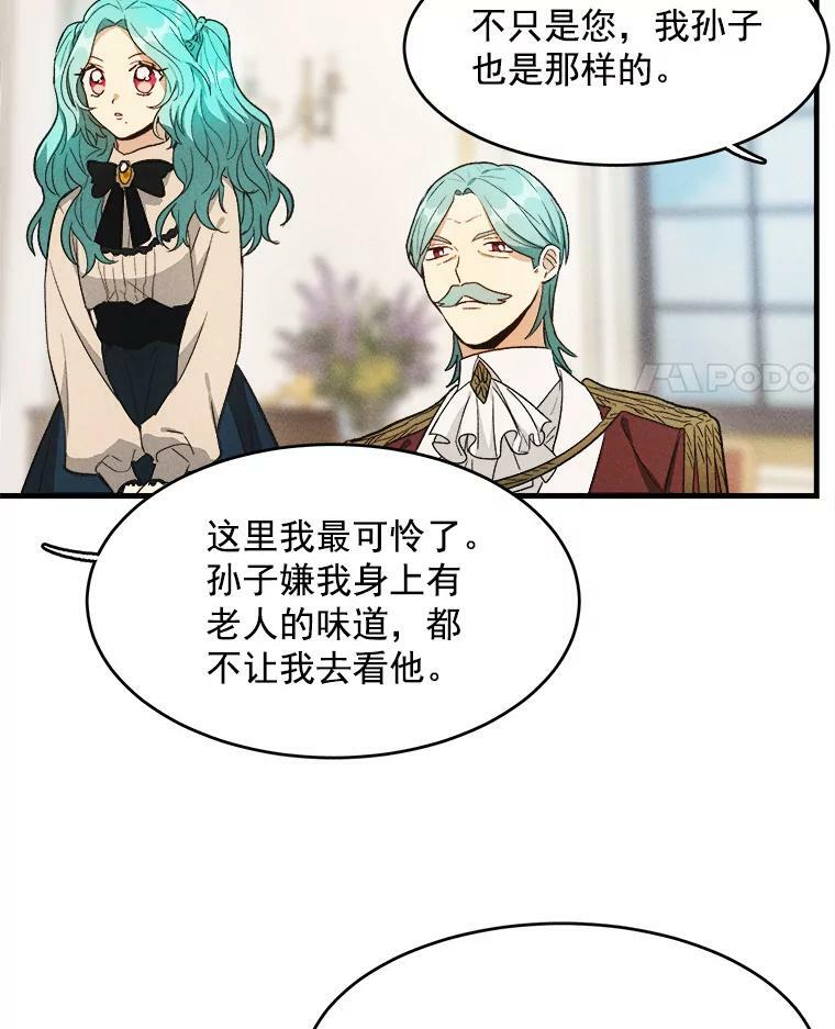 34.久违的宁静 第42页