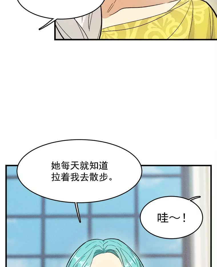 34.久违的宁静 第44页