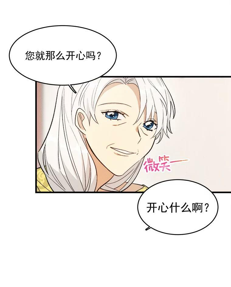 34.久违的宁静 第46页