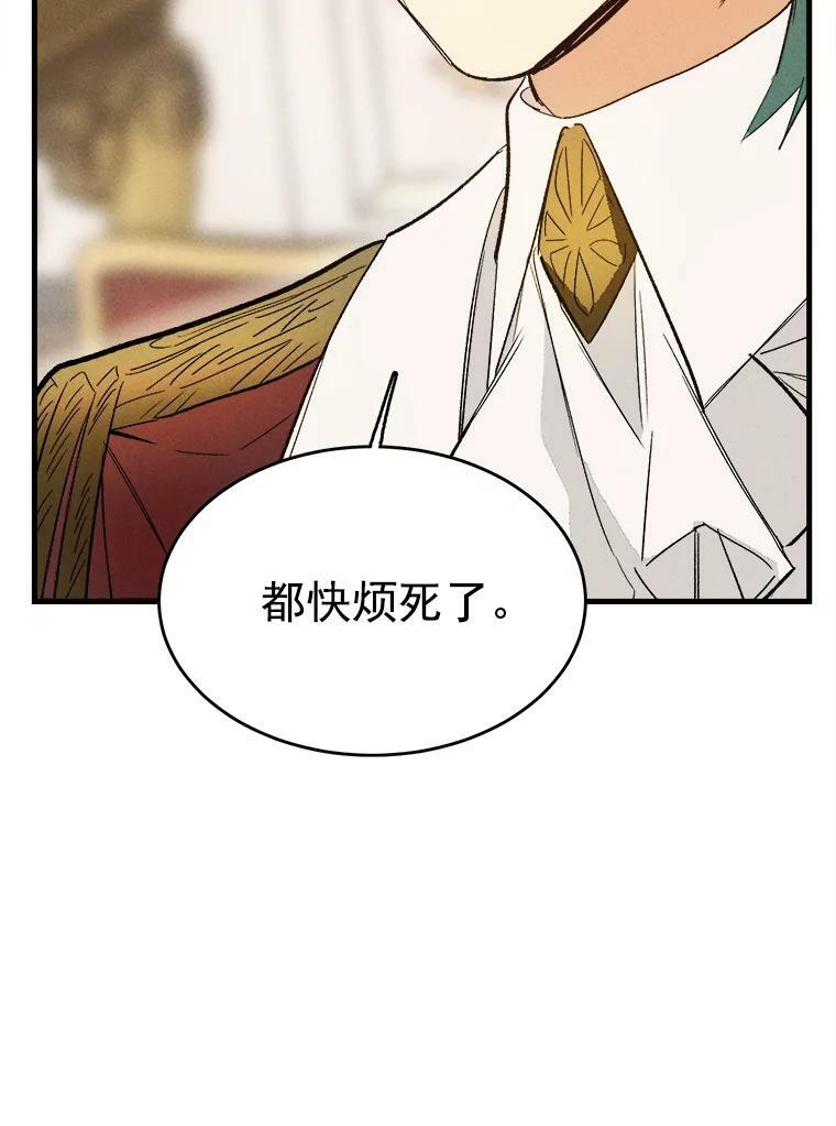 34.久违的宁静 第48页