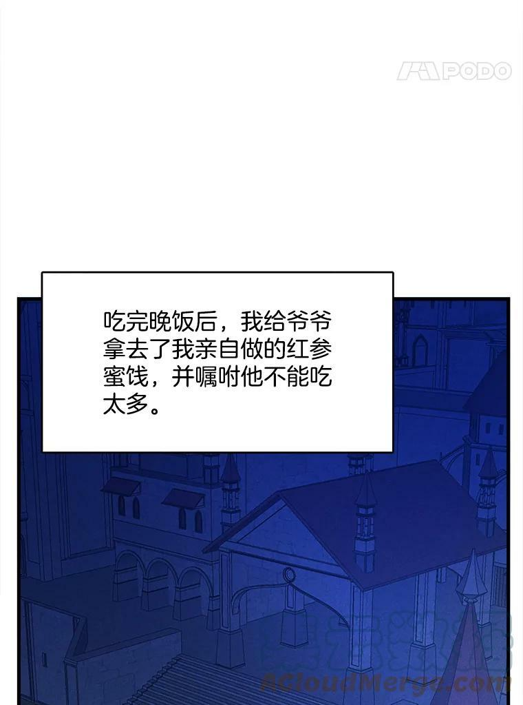 34.久违的宁静 第49页