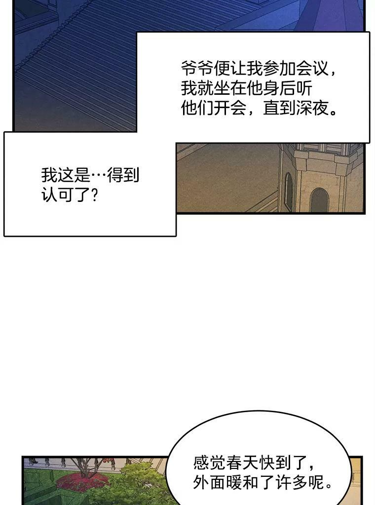 34.久违的宁静 第50页