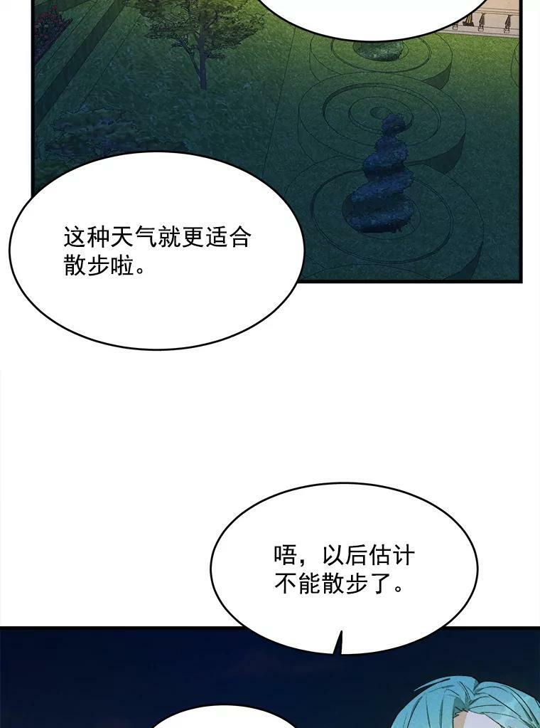 34.久违的宁静 第51页