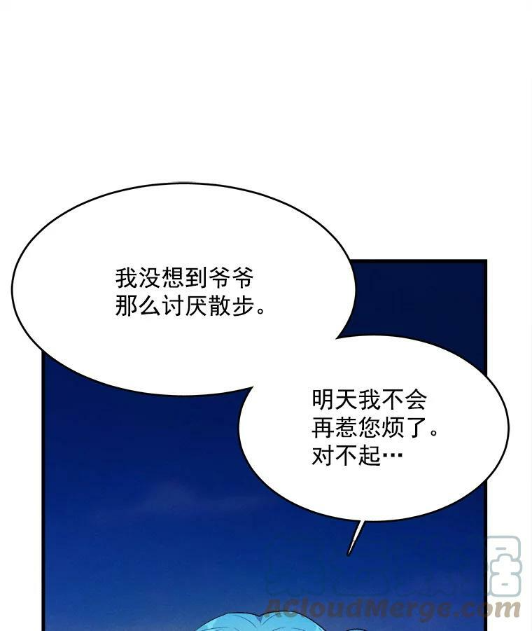 34.久违的宁静 第53页