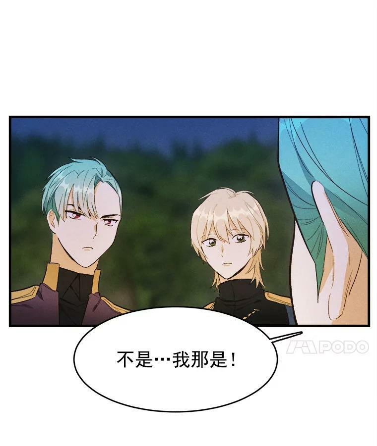 34.久违的宁静 第55页