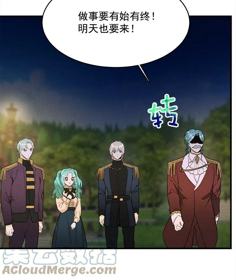 34.久违的宁静 第57页