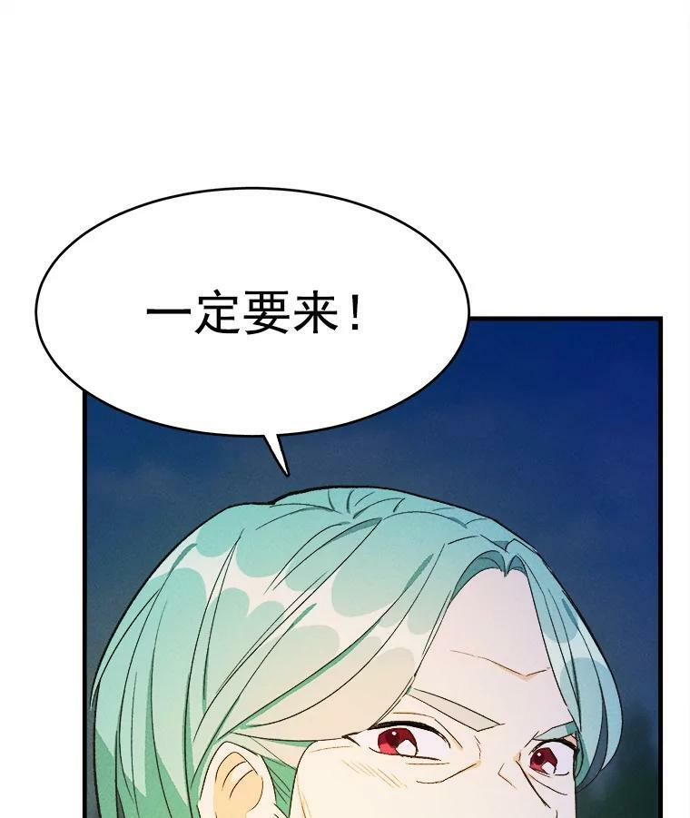 34.久违的宁静 第58页