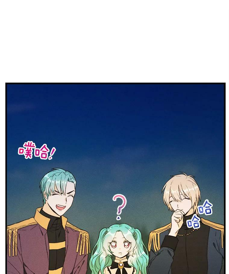 34.久违的宁静 第60页