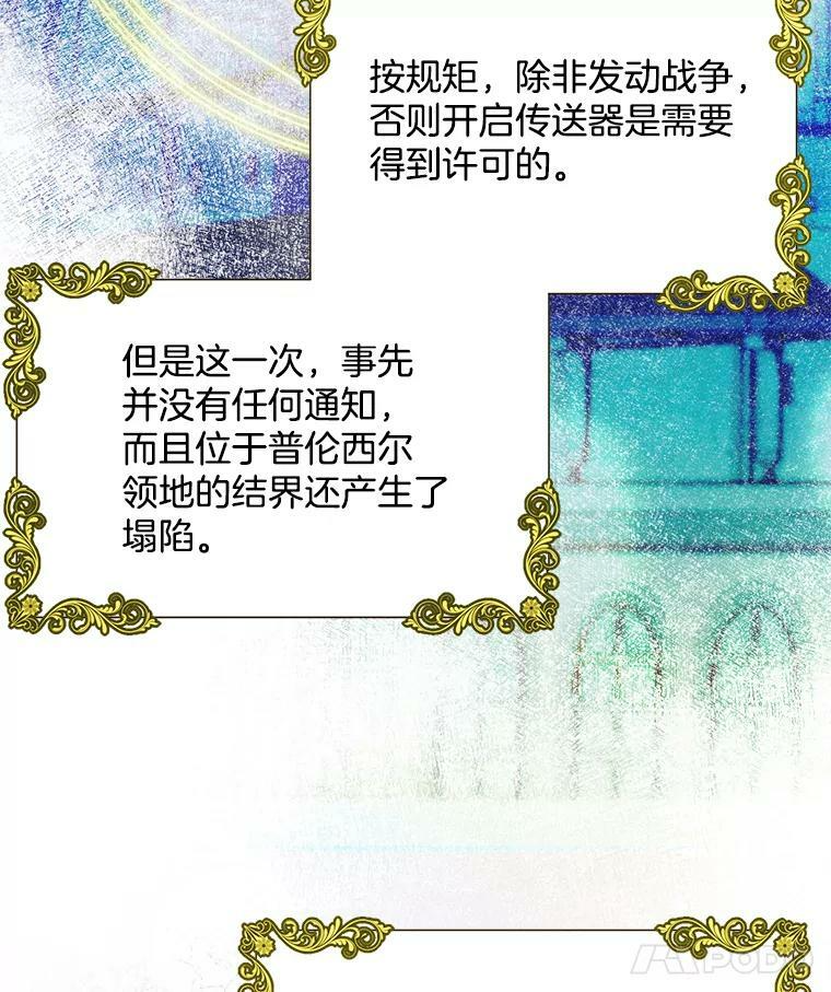 34.久违的宁静 第63页