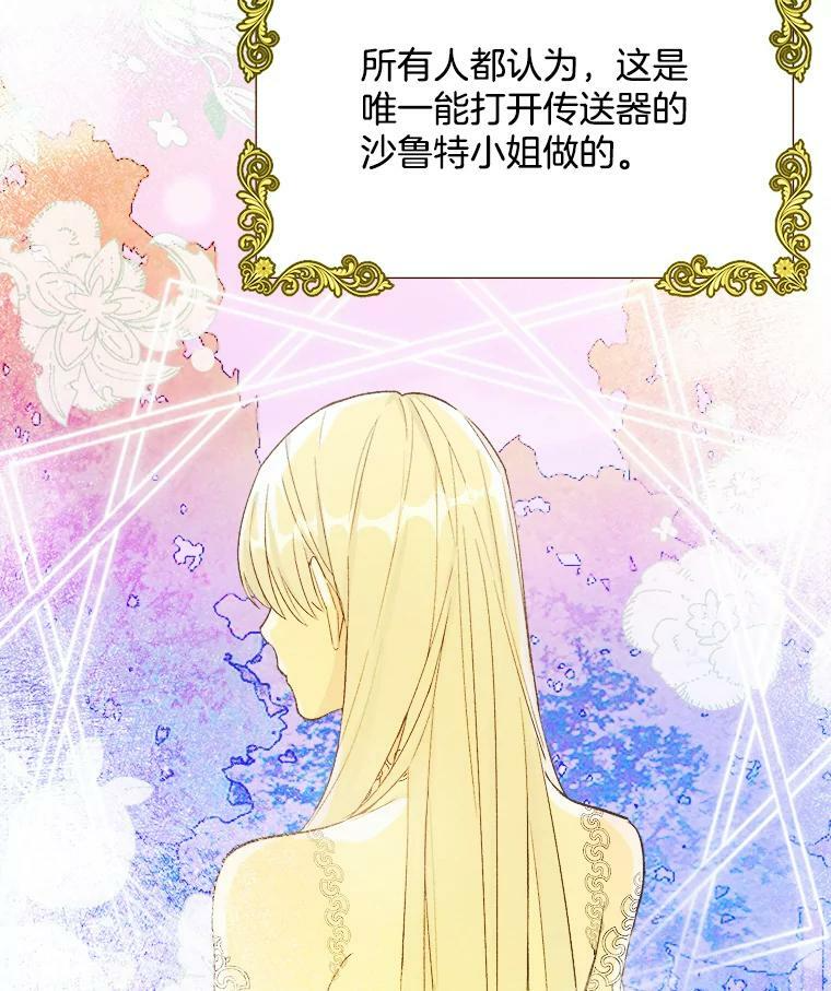 34.久违的宁静 第64页