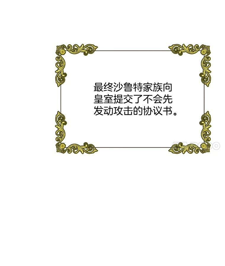 34.久违的宁静 第66页