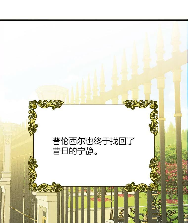 34.久违的宁静 第67页