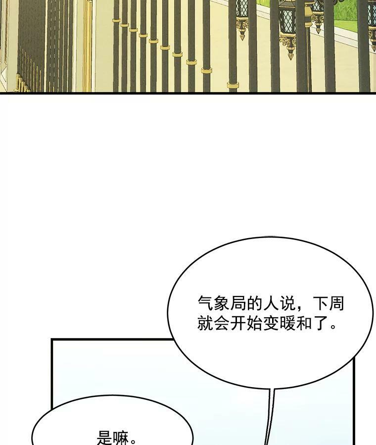 34.久违的宁静 第68页