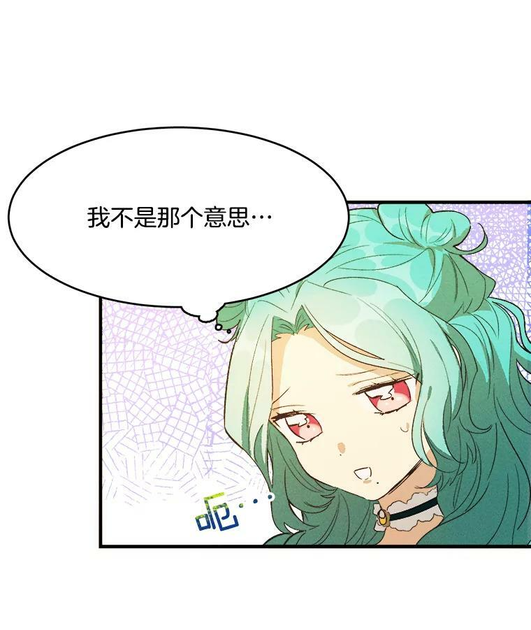 34.久违的宁静 第72页