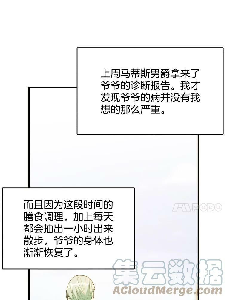 34.久违的宁静 第73页