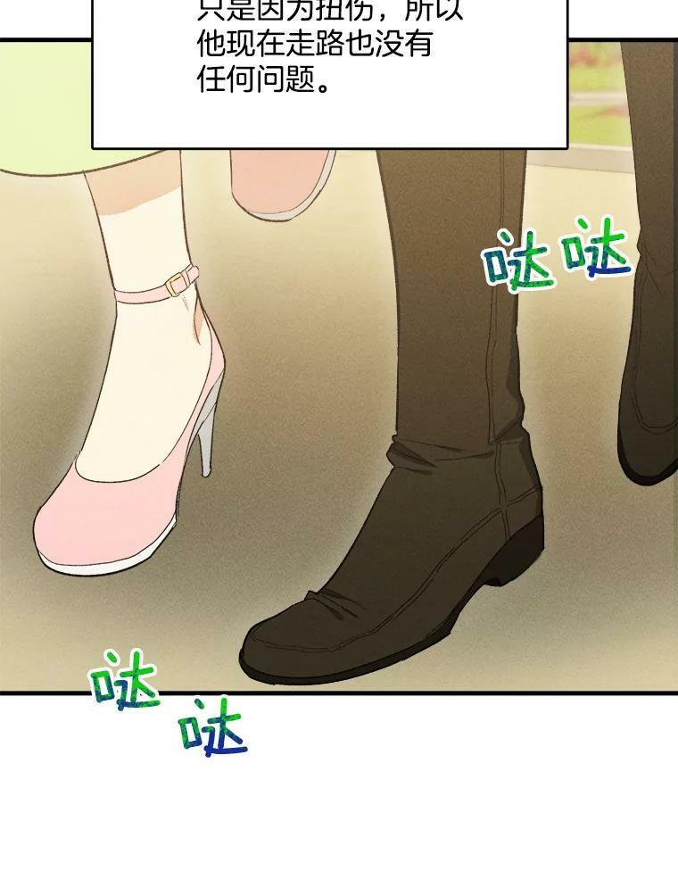 34.久违的宁静 第75页