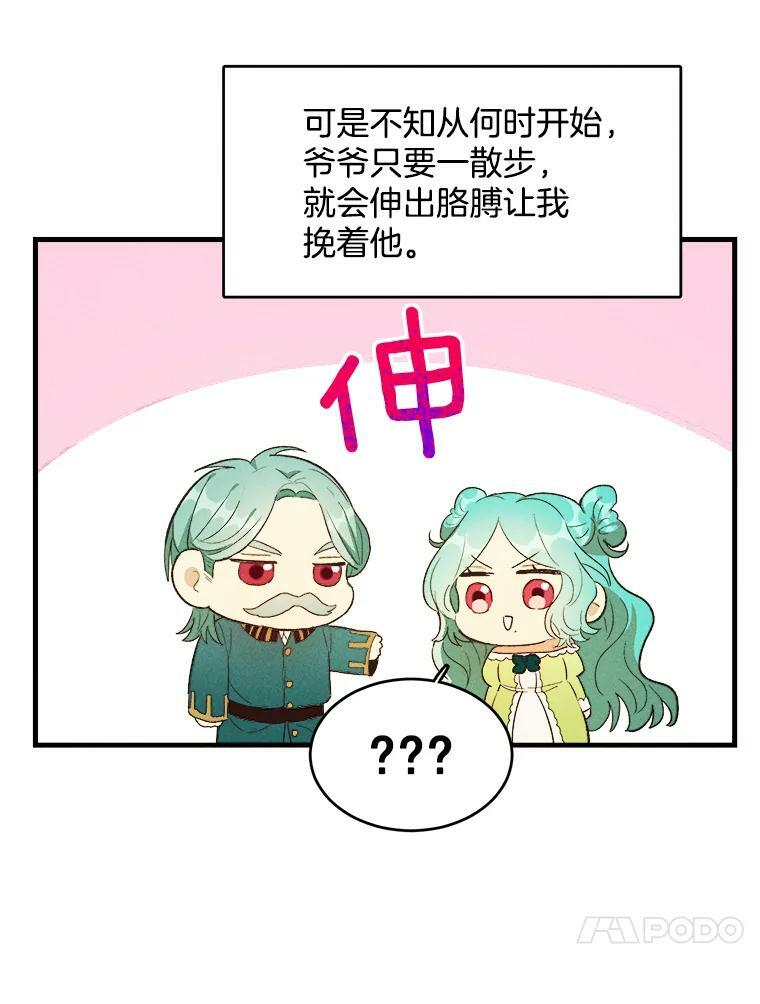 34.久违的宁静 第76页