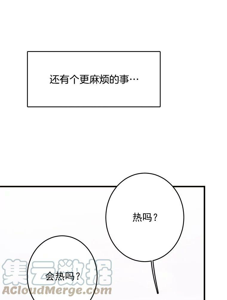 34.久违的宁静 第77页