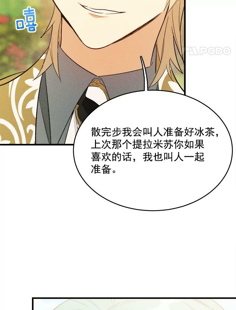 34.久违的宁静 第80页