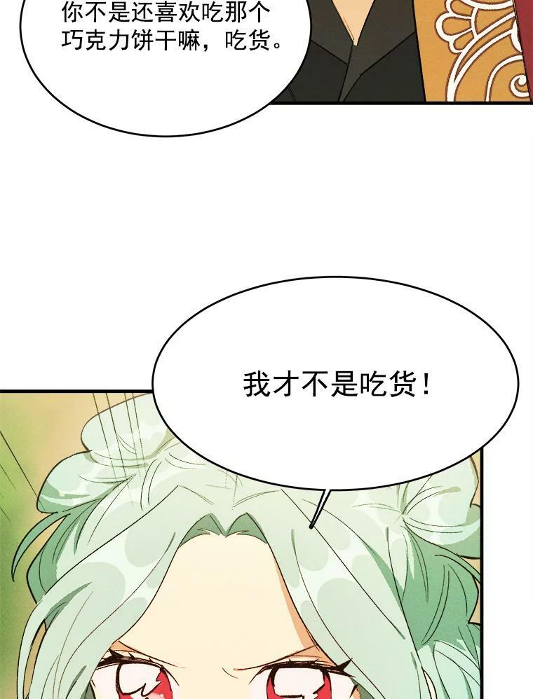 34.久违的宁静 第82页