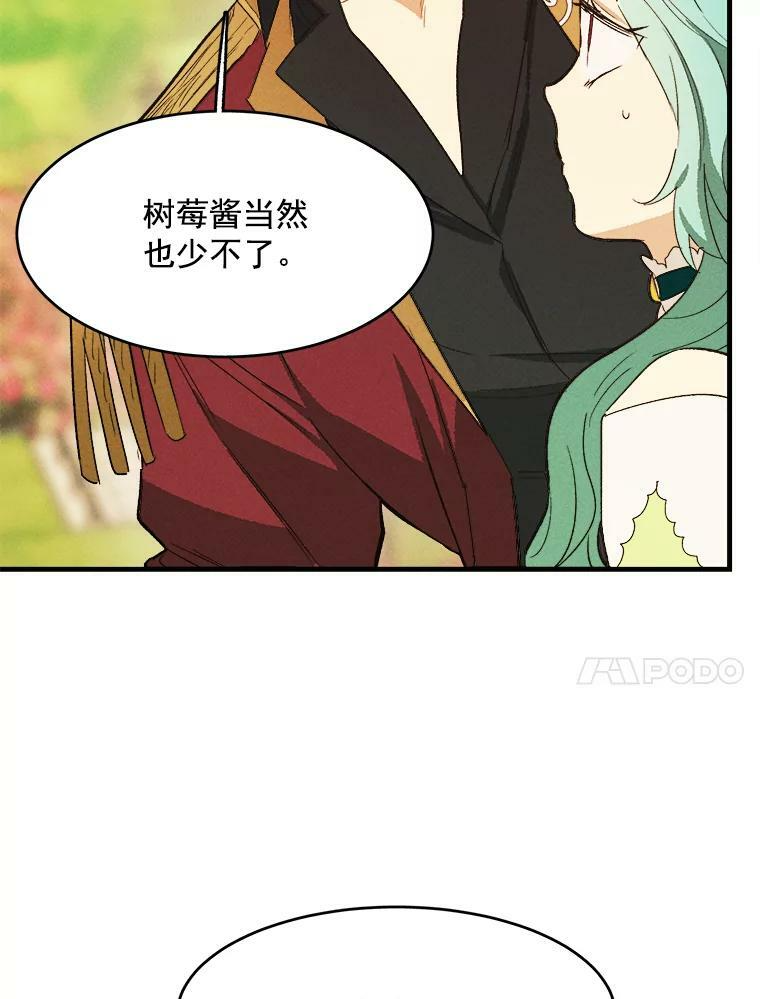 34.久违的宁静 第86页