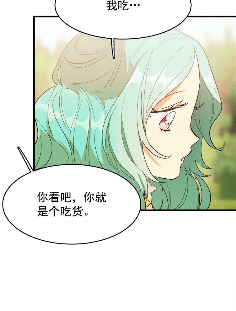 34.久违的宁静 第87页