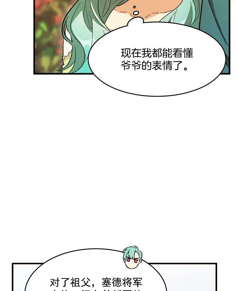 34.久违的宁静 第92页