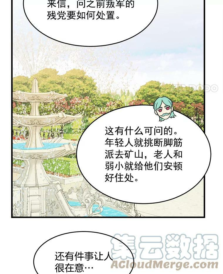 34.久违的宁静 第93页