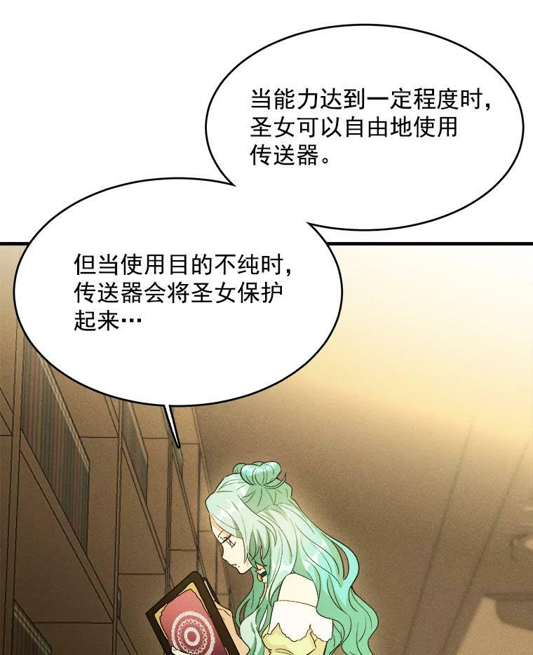 34.久违的宁静 第95页