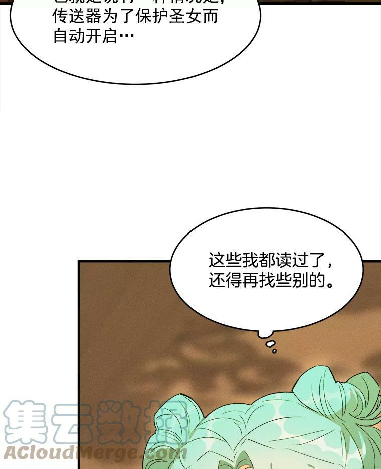 34.久违的宁静 第97页